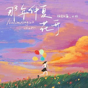 白上咲花中文无码一区
