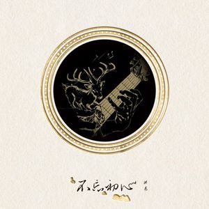 白上咲花中文无码一区
